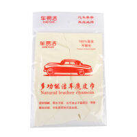 25X40CM Suede Car Cleaning Cloth Quick-drying Water Absorption Dust Removal Wiping Wash Car Maintenance Accessories