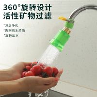 360 Rotation Faucet Shower Tap Water Universal Connector Rotary Water Purifier To Filter for Kitchen Bathroom Faucet Accessories