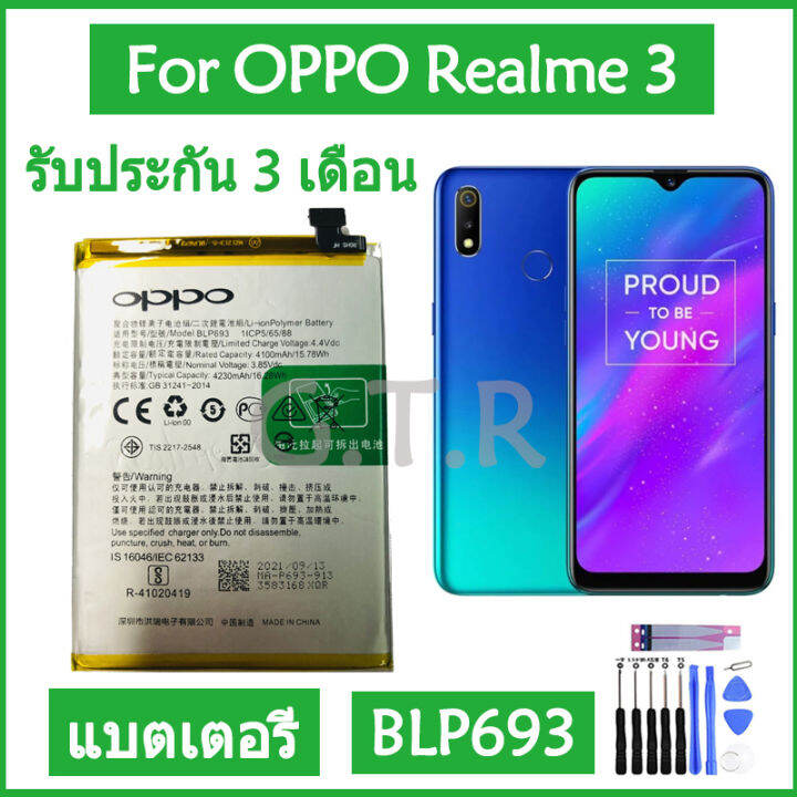 แบตเตอรี่-แท้-nbsp-oppo-realme-3-battery-แบต-blp693-4230mah-รับประกัน-3-เดือน