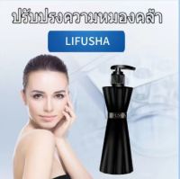 จัดส่งทันที โลชั่นอาบน้ำผิวขาวLIFUSHA ครีมอาบน้ำโคลนภูเขาไฟ  โลชั่นอาบน้ำไวเทนนิ่ง  โลชั่นอาบน้ำโคลนภูเขาไฟ  ให้ความชุ่มชื่น เร่งผิวขาว  เจลอาบน้ำสดชื่น ครีมไวท์เทนนิ่งบอดี้   Volcanic mud Shower Gel  250ml