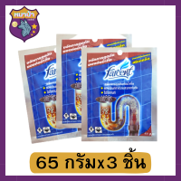 ฟาร์เซ็นต์ ผลิตภัณฑ์ขจัดท่อตัน ชนิดเกล็ด 65 ก. X 3 ชิ้น - Farcent Drain Opener For Piper 65 g. x 3 pcs. รหัสสินค้าli5770pf