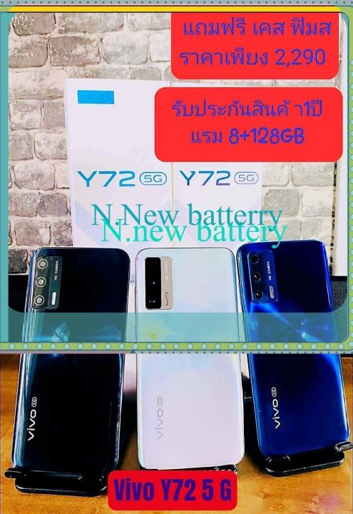 โทรศัพท์มือถือ-รุ่นใหม่ล่าสุด-วิโว-y72-2020-รับประกัน-1-ปี-ram8-rom128-รองรับภาษาไทย-มีบริการเก็บเงินปลายทาง