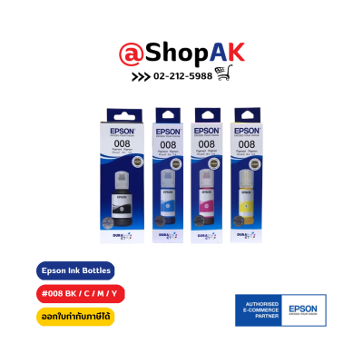 หมึกเติม ของแท้ Epson 008 สำหรับรุ่น L6580,L15180,L15150,L6550,L6490,L15160,L6460 กันน้ำได้