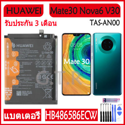 แบตเตอรี่ แท้ Huawei Mate30 Nova6 Nova6 SE Honor V30 Nova 7i battery แบต HB486586ECW 4200MAh รับประกัน 3 เดือน