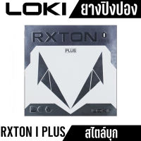 ยางปิงปอง LOKI รุ่น RXTON I PLUS (ชมสินค้าเพิ่มเติม คลิ๊ก &amp;gt;&amp;gt;&amp;gt; ไปที่ร้านค้า)