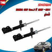 SHOWA โช๊คอัพ HONDA CRV Gen3 g3 ซีอาร์วี เจน3 ปี 2007-2011 แท้ติดรถฮอนด้า