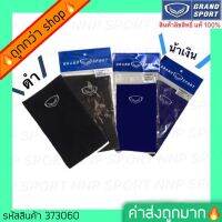 สนับเข่า ผ้ารัดเข่า Grand sport ปลอกเข่า สตาร์ทเตอร์ ของแท้?(บรรจุ1ข้าง)