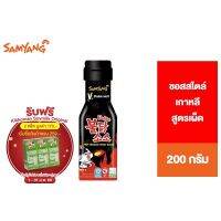 ?สินค้าขายดี?  BULDAK HOT CHICKEN FLAVOR SAUCE ซัมยัง บูลดัก ฮอต ชิคเก้น ซอสสไตล์เกาหลี สูตรเผ็ด 200 กรัม