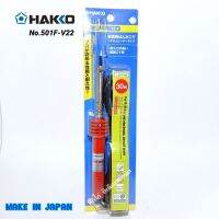 หัวเเร้งบัดกรีเเบบปากกายี่ห้อ HAKKO 30w ของเเท้เป็นหัวแร้งแช่บัคกรีที่มีคุณภาพสูง