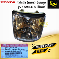 ไฟหน้าเพชร ช้อนชุบ รุ่น : SMILE S HONDA ติดรถ ไฟหน้า smile s ไฟหน้า สมาย เอส สินค้าเกรดA