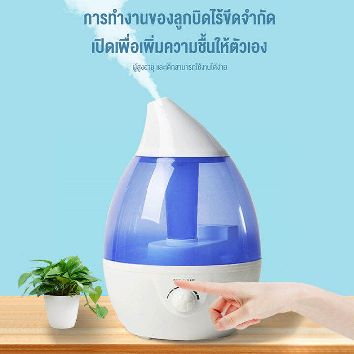 เครื่องทำความชื้นในครัวเรือนแบบอัลตราโซนิค3l-หยดน้ำขนาดใหญ่เครื่องเพิ่มความชื้น-humidifier-เงียบความชื้นหมอก-เครื่องพ่นไอน้ำอโรม่า