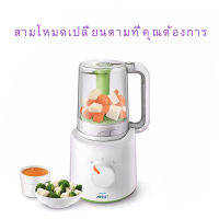 เครื่องปั่นPhilips AVENT (ฟิลลิปส์ เอเว้นท์) เครี่องนึ่งและปั่นอาหารสำหรับเด็ก