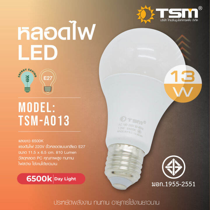 tsm-a003-tsm-a005-tsm-a007-tsm-a009-tsm-a013-tsm-a015-tsm-a018-หลอดไฟ-led-หลอดปิงปอง-3w-ขั้ว-e27