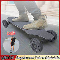 2000W ผู้ใหญ่สเก็ตบอร์ดไฟฟ้าเครื่องยนต์คู่มอเตอร์สกูตเตอร์ Longboard ความเร็วสูง