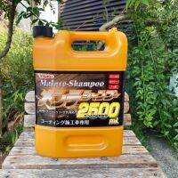 แชมพูล้างรถ Maintenance Shampoo 2500ml