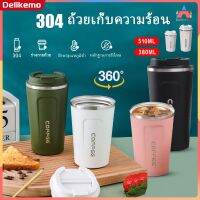 380/510ml 304 แก้วกาแฟสแตนเลสสตีลด้วยฝาสองชั้นฉนวนกันความร้อนขวดน้ำร้อนและเย็น 24 ชั่วโมง แก้วเก็บอุณหภูมิสำหรับการเดินทางโฮมออฟฟิศ【Delikemo】