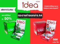 กระดาษ Idea Work สีแดง Idea Green สีเขียว กระดาษถ่ายเอกสาร 80 แกรม A4  ออกใบกำกับภาษีได้