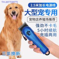 HOT ITEM ☈✼◙ Large Dog Pet Shaver High Power Teddy Dog ​​Electric Clipper Pet Shop Dedicated Professional Cat Shaver