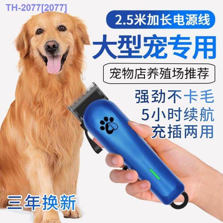 hot-item-large-dog-pet-shaver-high-power-teddy-dog-electric-clipper-pet-shop-dedicated-professional-cat-shaver