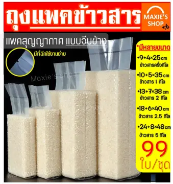 ถุงแพ็คข้าวสาร 5 ราคาถูก ซื้อออนไลน์ที่ - มิ.ย. 2023 | Lazada.Co.Th