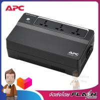 APC BACK UPS 625VA 325W รุ่น BX625CI-MS