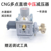 Car Pressure Relief Valve of Natural Gas CNG Multi-Point Direct Injection PPA Pressure Reducer Kit Car Gas High Oil Gas Modification