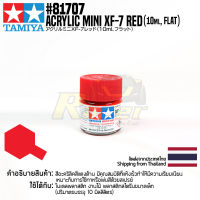 [สีอะครีลิคสูตรน้ำ] TAMIYA 81707 Acrylic Paint Mini XF-7 Flat Red (Flat, 10ml) สีทามิย่าแท้ paint