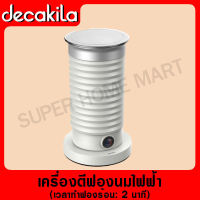 DECAKILA เครื่องตีฟองนมไฟฟ้า 550 วัตต์ รุ่น KECF015W (Electric milk frother) เครื่องตีฟอง ฟองนม เครื่องตีฟองไฟฟ้า