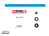 ลูกยางคลัทช์บน TOYOTA HERO ฮีโร่ LN40 ขนาด5/8 SK-1791A ลูกยางครัชบนโตโยต้าแอลเอ็น ยางคลัชบนโตโยต้าLN40