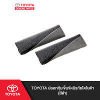 TOYOTA ปลอกหุ้มเข็มขัดนิรภัยโตโยต้า (สีดำ)