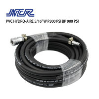 สายลม PVC สายลมดำเรียบ ความยาว 5เมตร NCR PVC HYDRO-AIRE 5/16” พร้อมคอปเปอร์และข้อต่อคอปเปอร์  ใช้สำหรับปั๊มลม สายลมpvc สายลมpu สายปั๊มลม