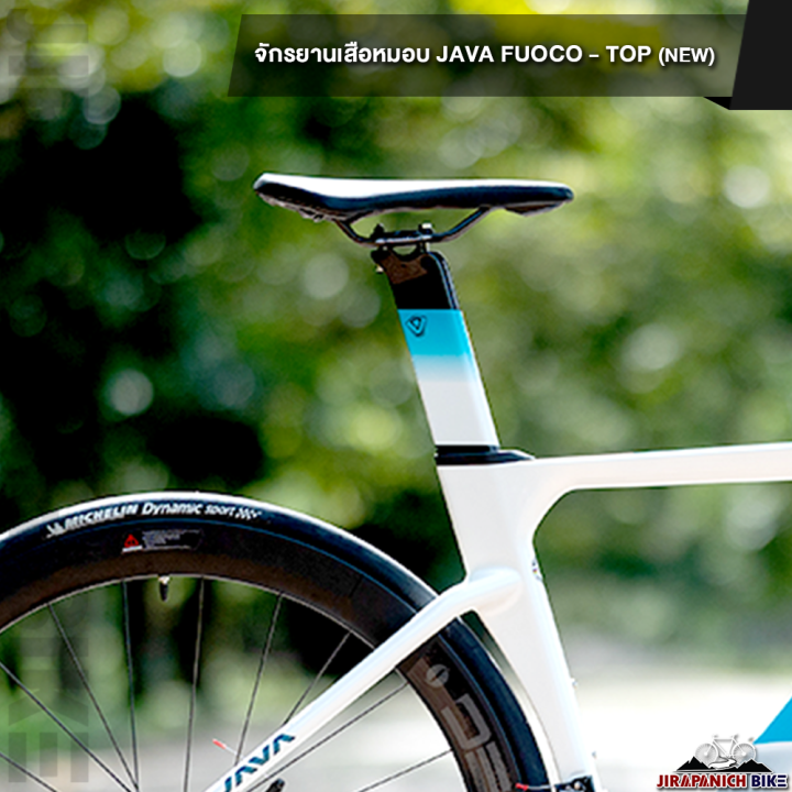 จักรยานเสือหมอบ-java-รุ่น-fuoco-top-new-22สปีด-คาร์บอนทั้งคัน-ล้อคาร์บอน-ขอบล้อ-50-mm-เกียร์-shimano-105-ดิสเบรคน้ำมัน