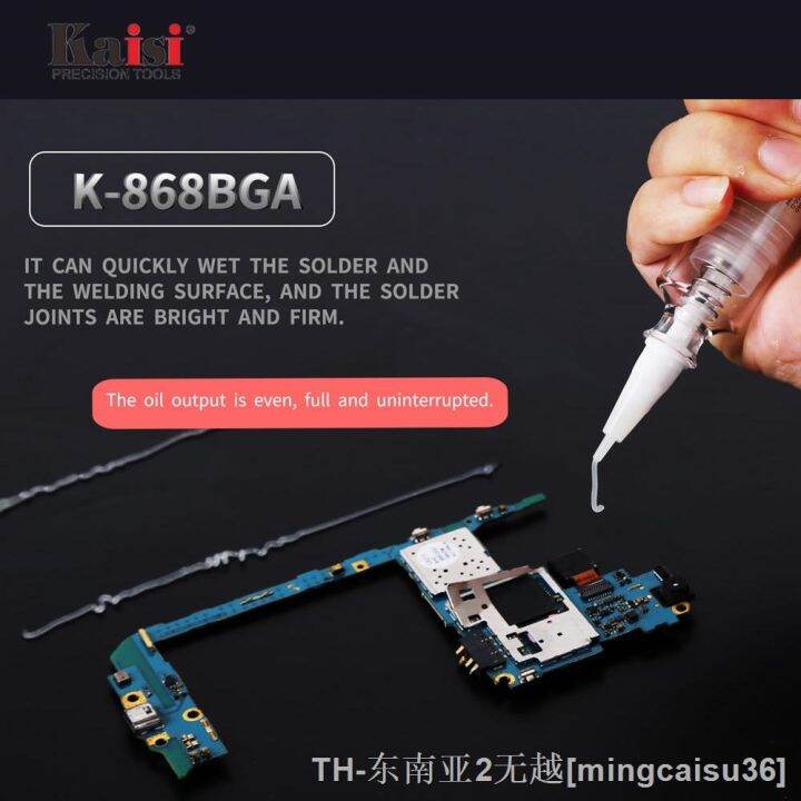 hk-868-latest-press-in-bga-welding-oil-for-mobile-phone-repair-welding-lead-free-halogen-free-no-need-to-clean