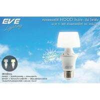 ฟอกอากาศ หลอดฟอกอากาศ 5W LED EVE E27 แสงขาว 1หลอด หลอดแอลอีดีHOOD หลอดพิเศษ ป้องกันPM2.5 ได้