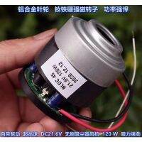 hot♘☌  Brushless Motor Electric DC21.6V 24V 120W Metal Impeller Cleaner