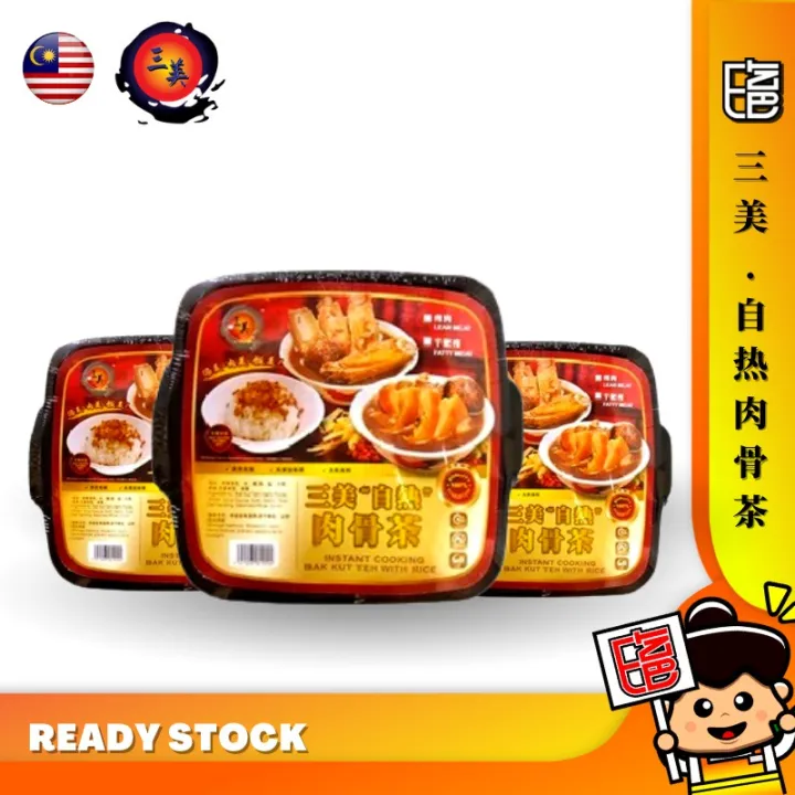 现货READYSTCCK, 限时优惠 巴生老字号 三美 自热米饭 肉骨茶 Samy Famous Klang Instant Cooking