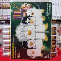 กินทามะ GINTAMA เล่มที่ 41หนังสือการ์ตูน มังงะ