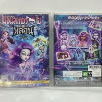 Media Play Monster High: Haunted / มอนสเตอร์ ไฮ หลอน (DVD-vanilla)