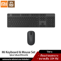 Xiaomi YouPin Official Store แป้นพิมพ์ไร้สาย &amp; ชุดเมาส์2.4GHz มัลติมีเดียแบบพกพาขนาดเมาส์และคีย์บอร์ด Combo โน๊ตบุ๊คแล็ปท็อปสำหรับ Office Home