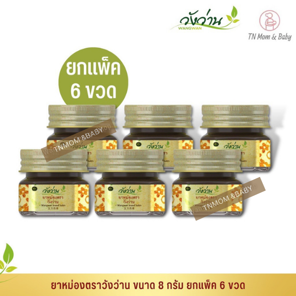 ขายส่งยกแพ็ค-6-ขวด-หม่องตราวังว่าน-8-กรัม-wangwan-brand-balm