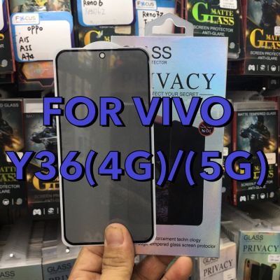 VIVO Y36(4G)/(5G)/Y27(4G)/(5G)Privacy Glass ฟิล์มกระจกนิรภัยกันรอยแบบเต็มจอ ฟิล์มกันมอง(PRIVACY)