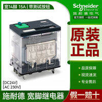 รีเลย์เท้ากว้างชไนเดอร์ 14 เท้า 15A กระแสสูง RPM42P7 42BD 4 เปิด 4 ปิด DC24VAC220V