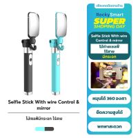 rockspace Selfie Stick With wire Control &amp; mirror II ไม้เซลฟี่ ไม้กันสั่นมือ หมุน 360 องศา ไม้ถ่ายเซลฟี่ไร้สาย ยืดได้ พกพา