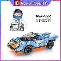 Sembo Block 607017 เลโก้รถแข่ง รถสปอร์ต พร้อมมินิฟิกเกอร์ 1ตัว จำนวน 161 ชิ้น