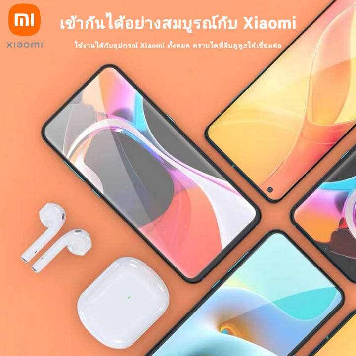 รับประกัน-3-ปี-หูฟังไร้สาย-xiaomi-หูฟังบลูทูธ-หูฟัง-xiaomi-bluetooth-5-0-ใช้กับมือถือทุกรุ่น-ทุกยี่ห้อ-หูฟังบลูทูธ-พร้อมเคสชาร์จ