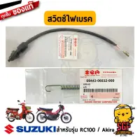 สวิตช์ไฟเบรค SWITCH ASSY, STOPLAMP แท้ Suzuki RC100 / Akira