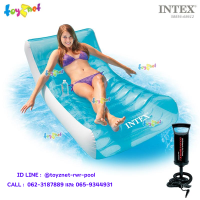 Intex ส่งฟรี แพยาง เป่าลม ร็อคกิ้ง เล้าน์จ 1.88x0.99 ม. รุ่น 58856 + ที่สูบลมดับเบิ้ลควิ๊ก วัน