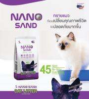 Nano sand cat litter ขนาด 10 ลิตร/ ทรายแมวนาโน ดับกลิ่นดี 45 วัน