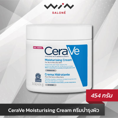 CeraVe Moisturising Cream เซราวี ครีมบำรุงผิวหน้า และผิวกาย 454 กรัม