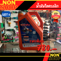 คูโบต้า 6ลิตร น้ำมันไฮดรอลิค UDT3 ตราช้าง (Kubota) สยามคูโบต้า (น้ำมันไฮโดรลิค UDT)